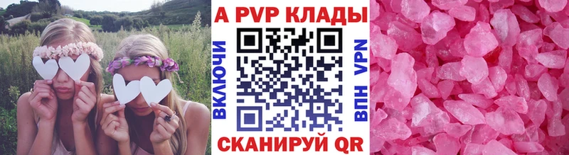 Alfa_PVP СК КРИС  дарнет шоп  Мосальск 