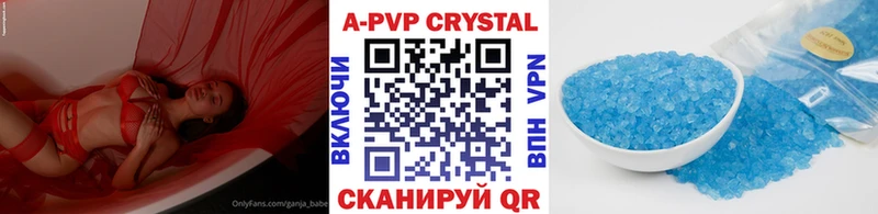 Альфа ПВП кристаллы Мосальск