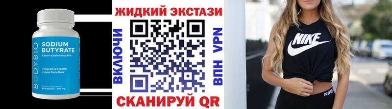 Бутират 1.4BDO  сколько стоит  Мосальск 