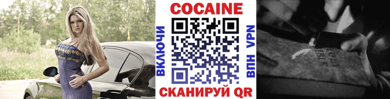 что такое   Мосальск  Кокаин 98% 