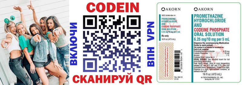 Кодеин напиток Lean (лин)  купить закладку  Мосальск 