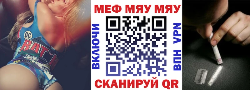 МЕФ кристаллы  Мосальск 