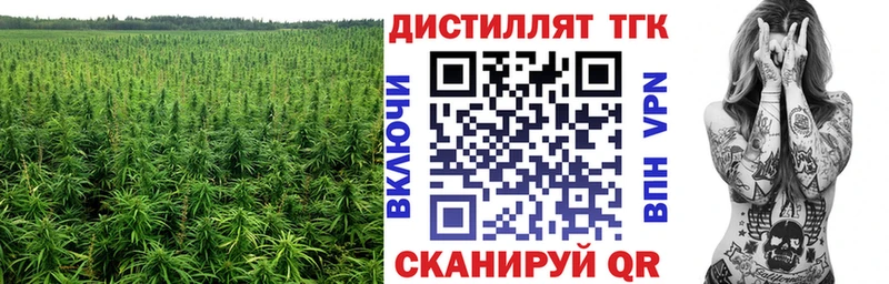 Дистиллят ТГК концентрат Мосальск